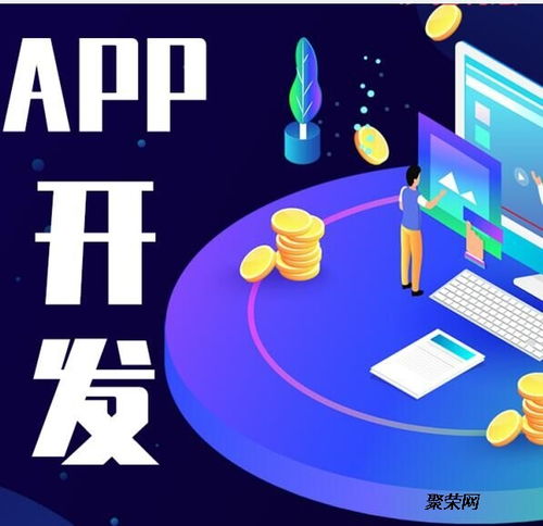 小程序開發(fā)定制app公眾號